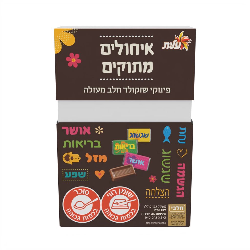בונבוניירת איחולים מתוקים 137 גר' בדצ