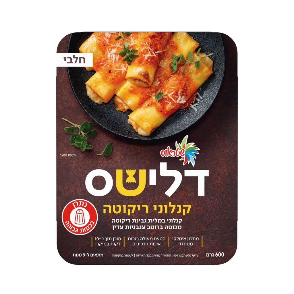 דלישס קנלוני ריקוטה