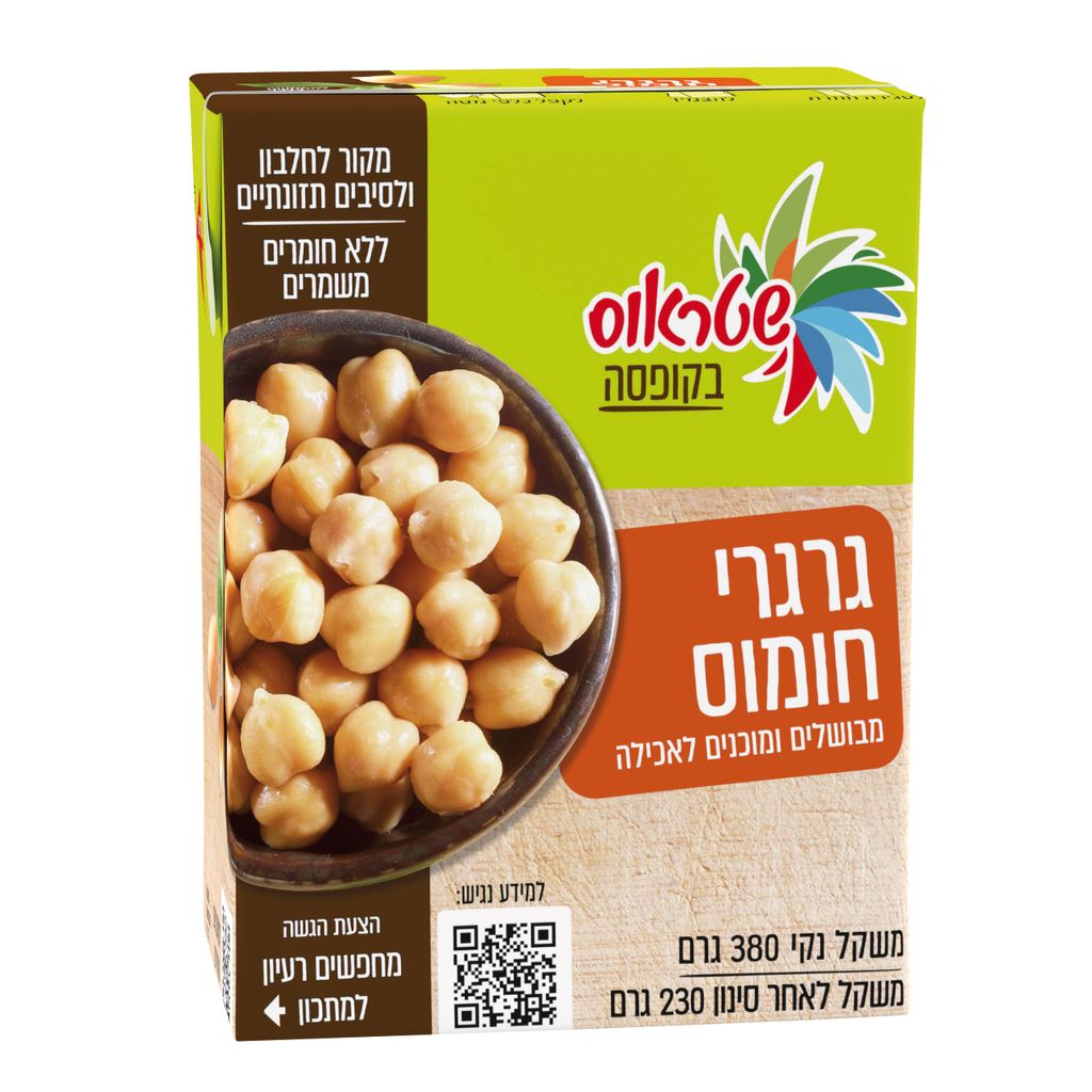 גרגרי חומוס טעם הטבע
