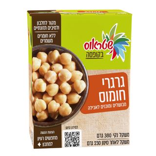 גרגירי חומוס