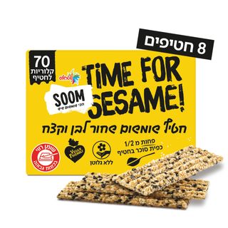 סום- מארז חטיפי שומשום שחור לבן וקצח