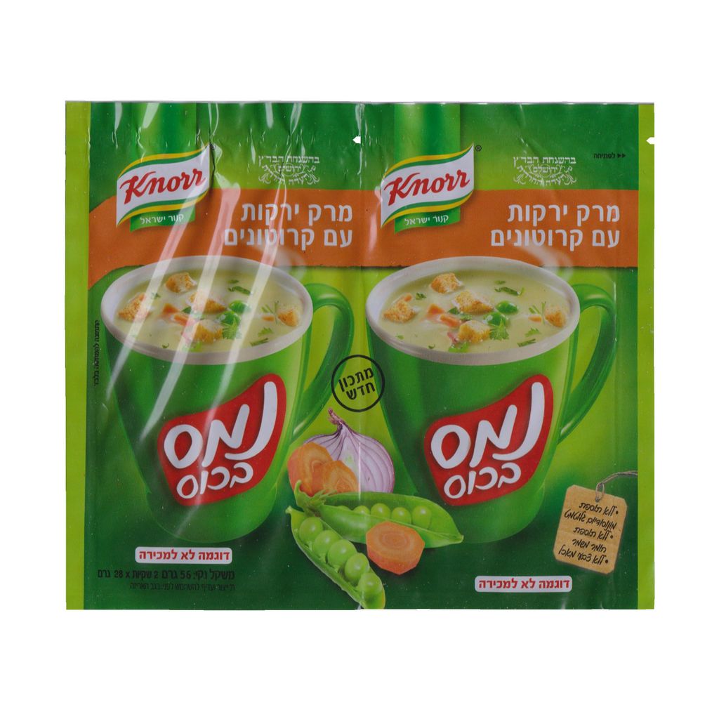 נמס בכוס מרק ירקות עם קרוטונים
