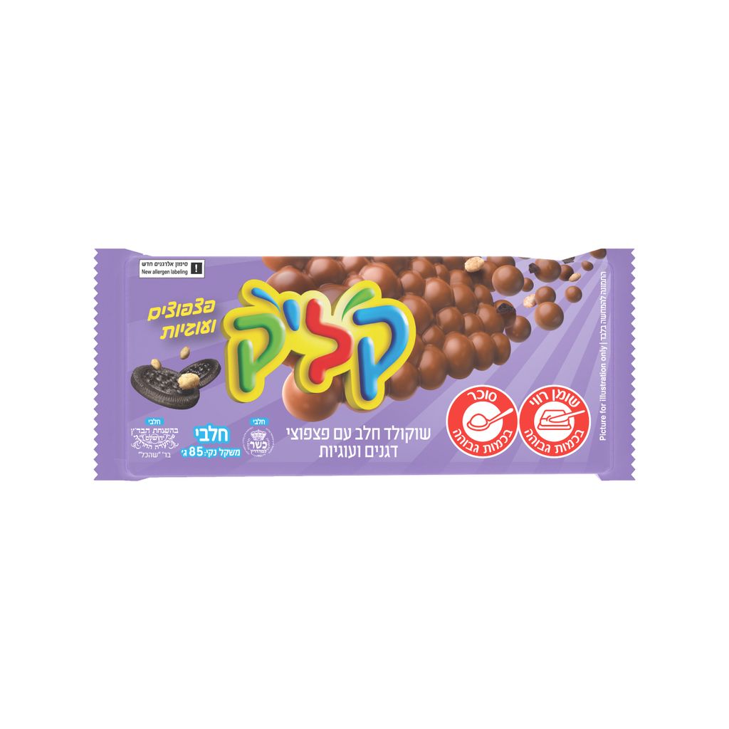 שוקולד חלב עם פצפוצים ועוגיות