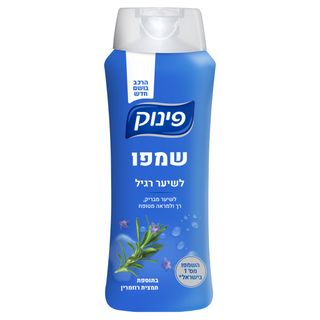 פינוק שמפו שיער רגיל700מ
