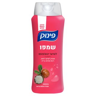 פינוק שמפו שיער יבש