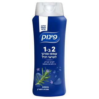פינוק 2ב1 לשיער רגיל