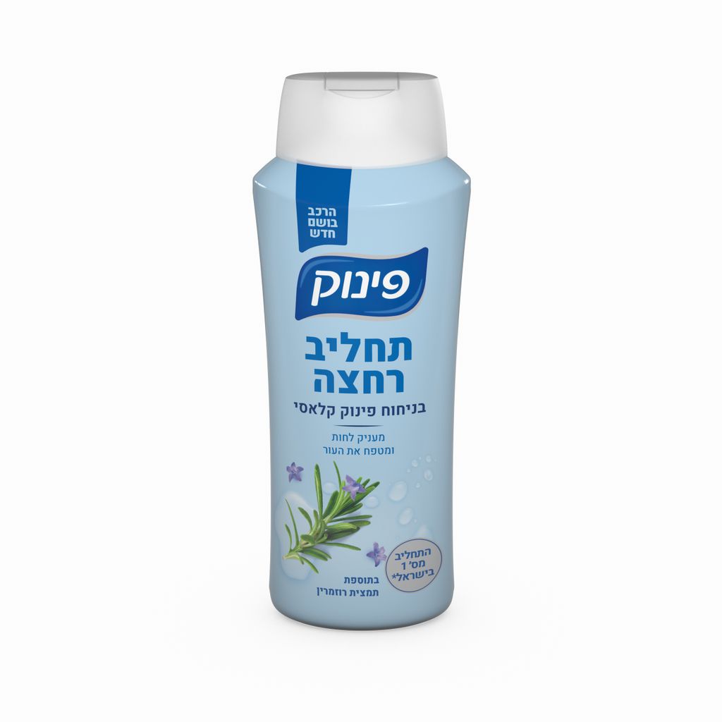 תח.רחצה פינוק קלאסי700מ