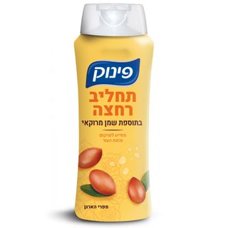 תחליב רחצה עם שמן מרוקאי