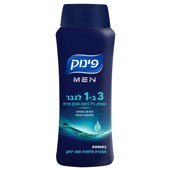 פינוק שמפו 3 ב-1 לגבר אלוורה גל רחצה סבון פנים