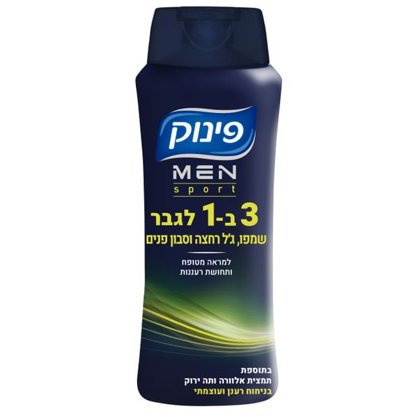 פינוק לגבר 3 ב 1 ספורט שמפו וג'ל רחצה וסבון פנים
