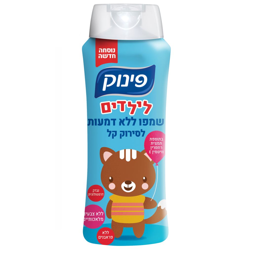 פינוק שמפו לילדים 70