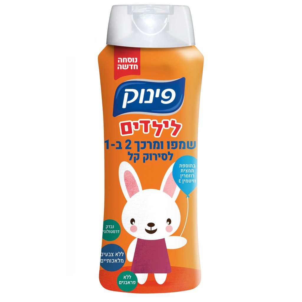 פינוק 2 ב 1 ילדים 70