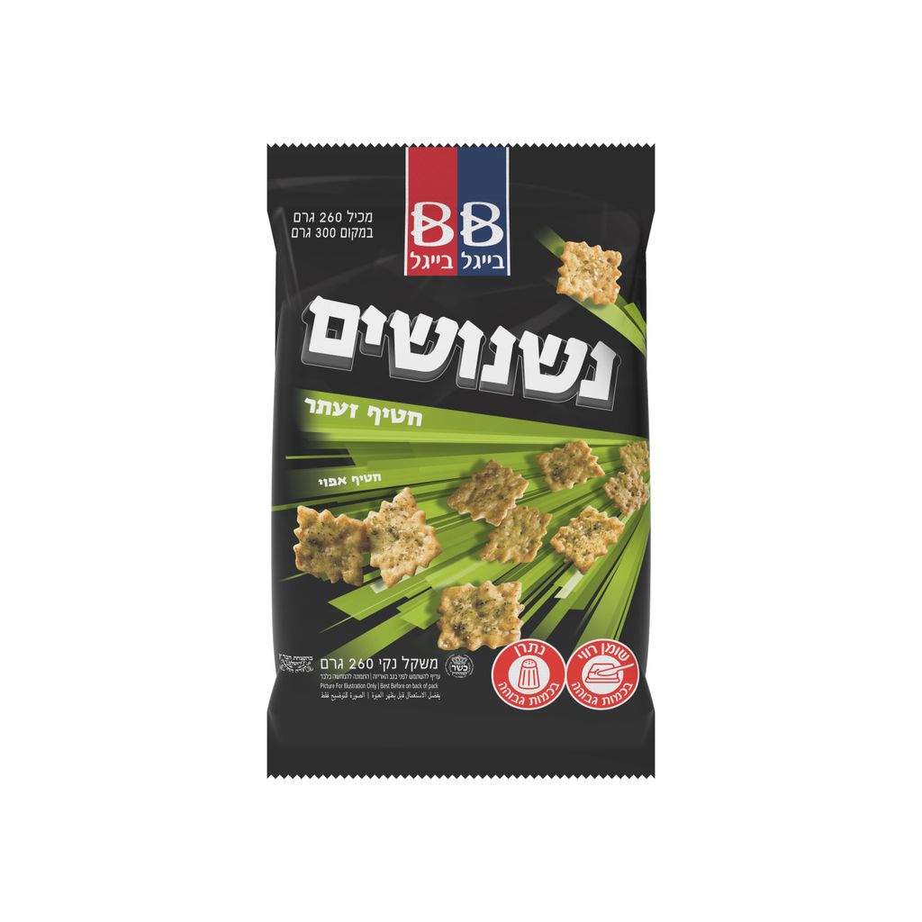 נשנושים זעתר 260 גרם