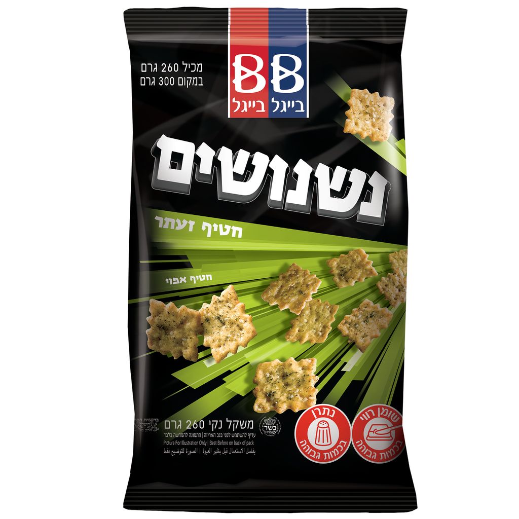 נשנושים זעתר 260 גרם