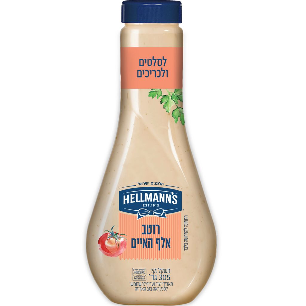 הלמנס לסלט אלף האיים