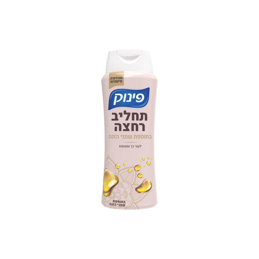 תחליב רחצה בתוספת שמני הזנה