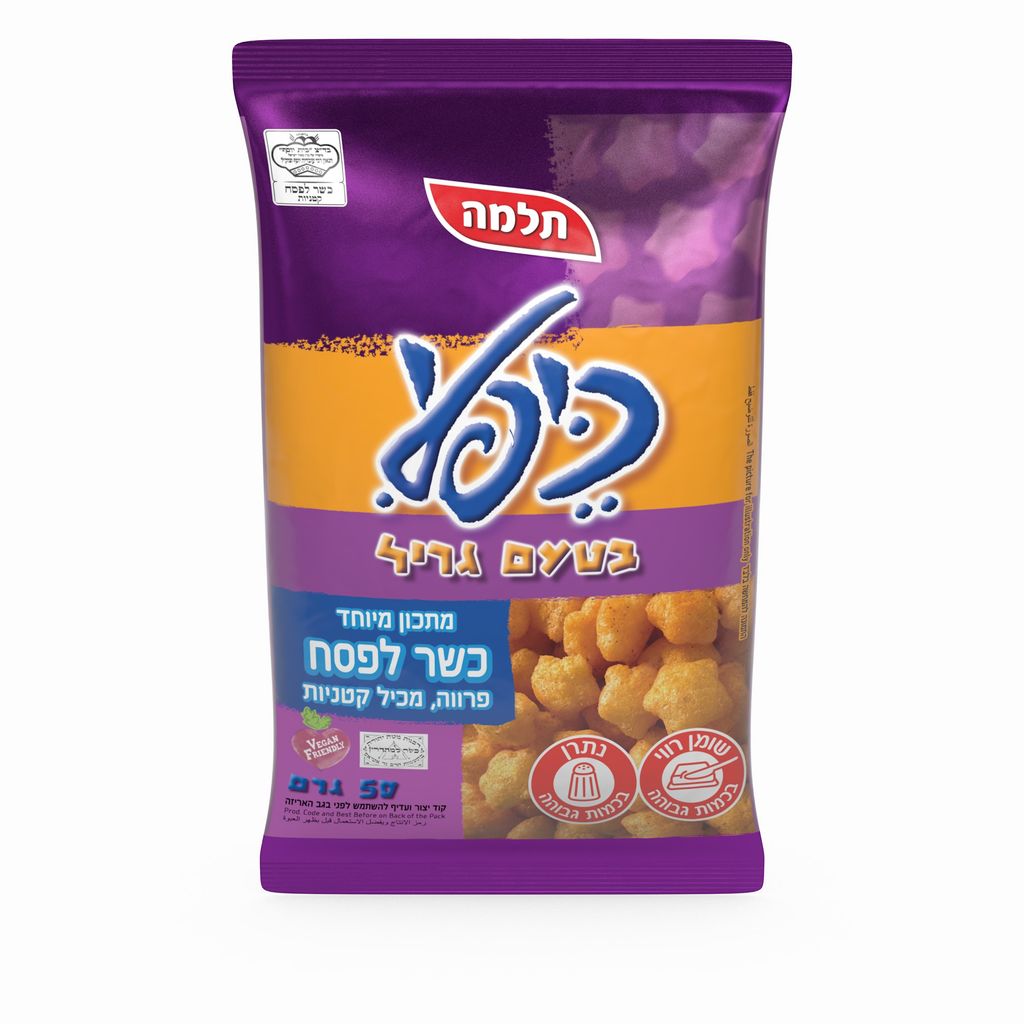 כיפלי חטיף בטעם גריל 50 גרם כשר לפסח