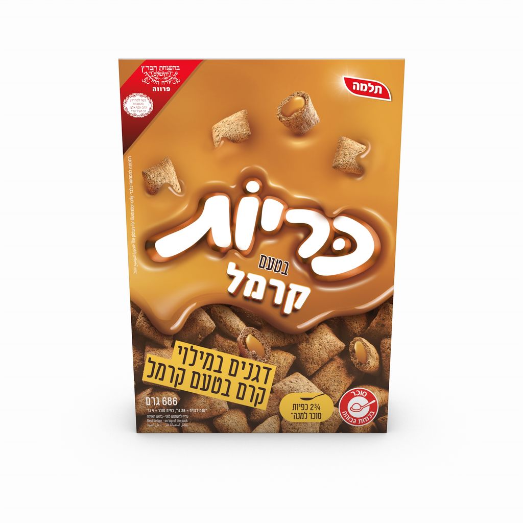 כריות בטעם קרמל