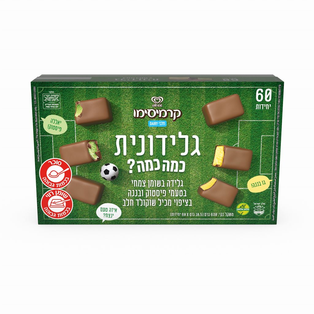 גלידונית גלידה בטעמי פיסטוק ובננה