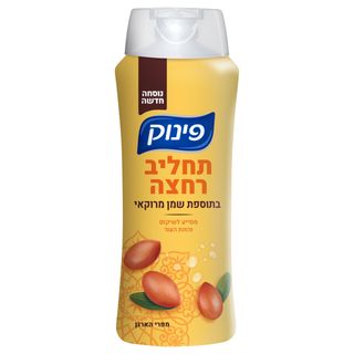תחליב רחצה בתוספת שמן700