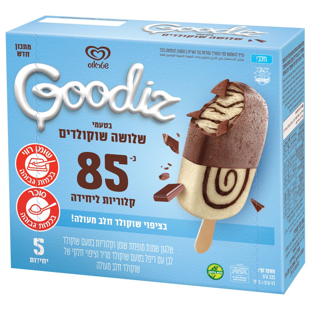 גודיז 3 שוקולדים מאגדת