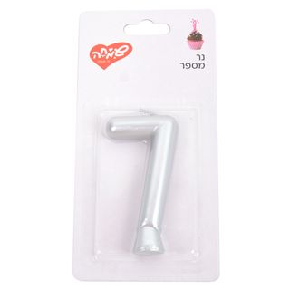 נר מספר כסף חלק 7