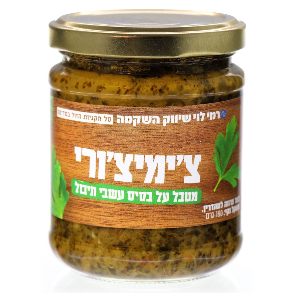 ממרח צ'מיצ'ורי 190ג רמילוי