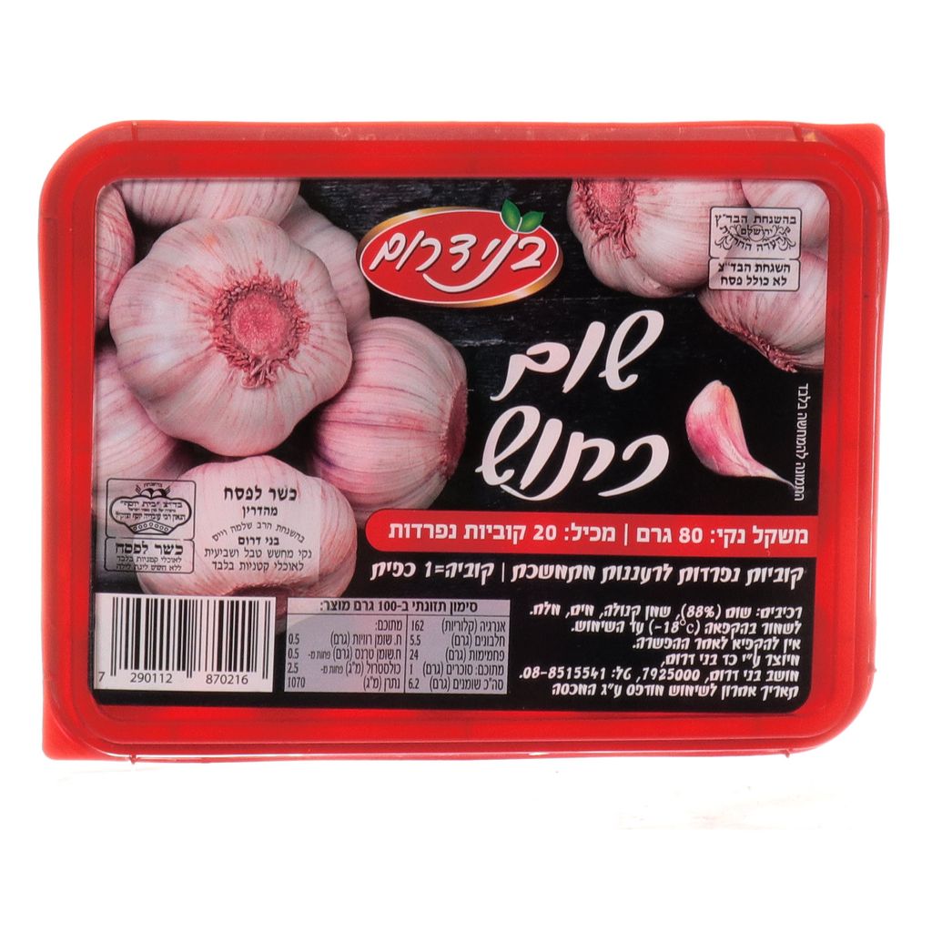 שום כתוש טבליות בני