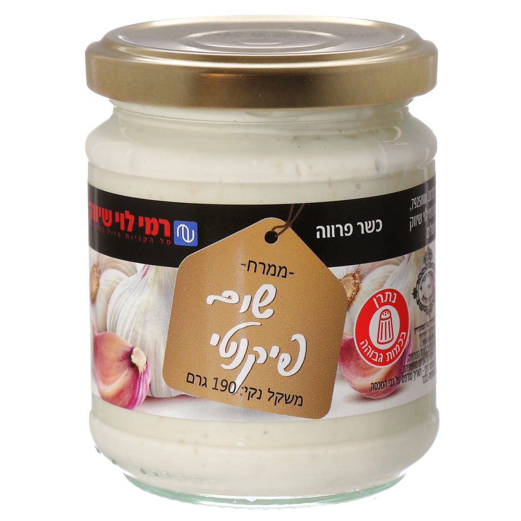 ממרח שום 190 ג רמילוי