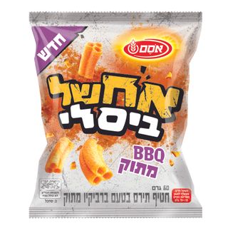 אח של ביסלי ברביקיו