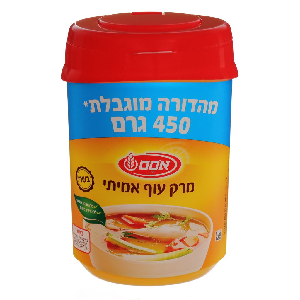 אסם מרק עוף אמיתי מהדורה 6*450גרם