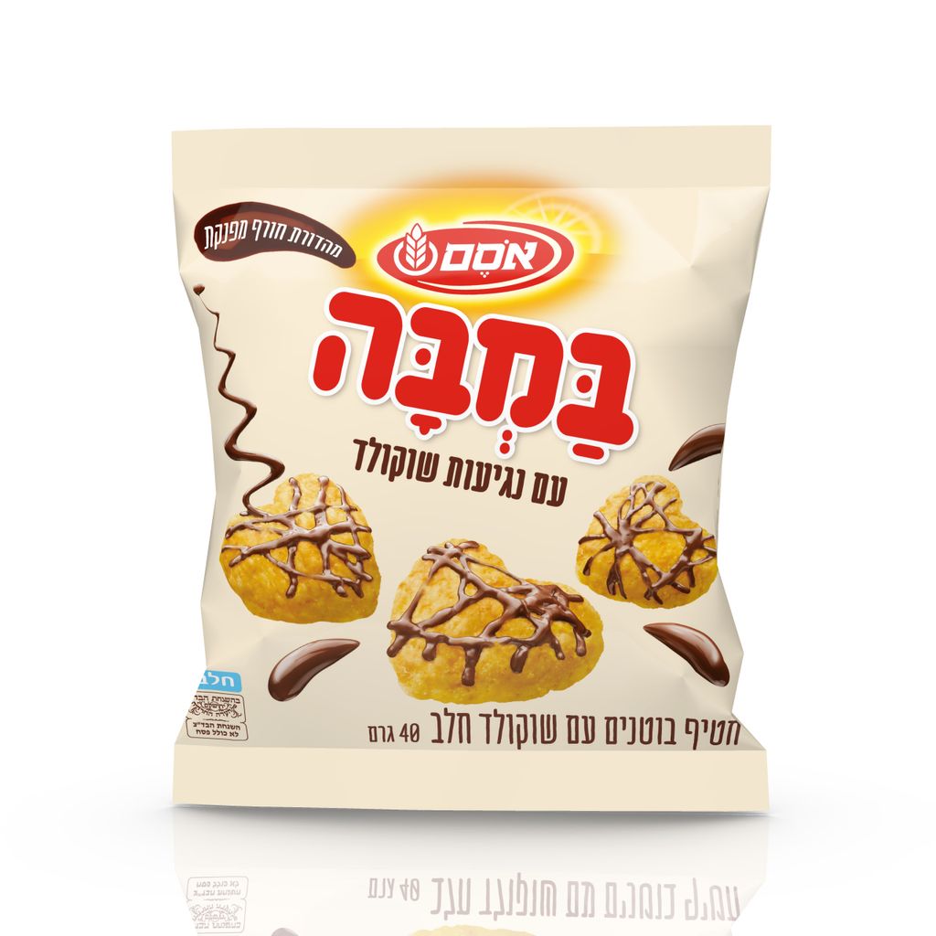 במבה נגיעות שוקולד