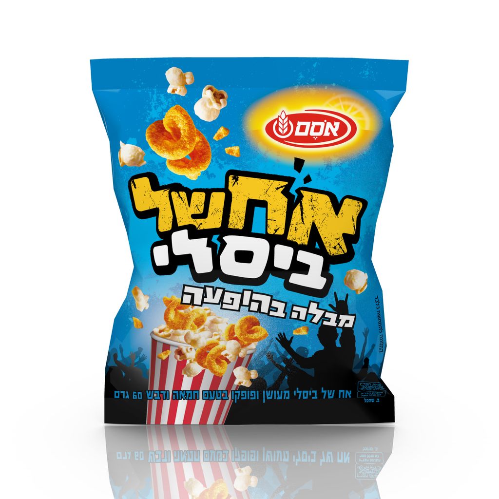אח של ביסלי בסרט 60