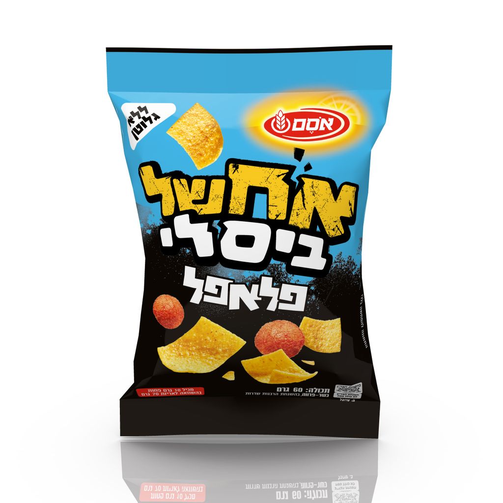 אח של ביסלי פלאפל