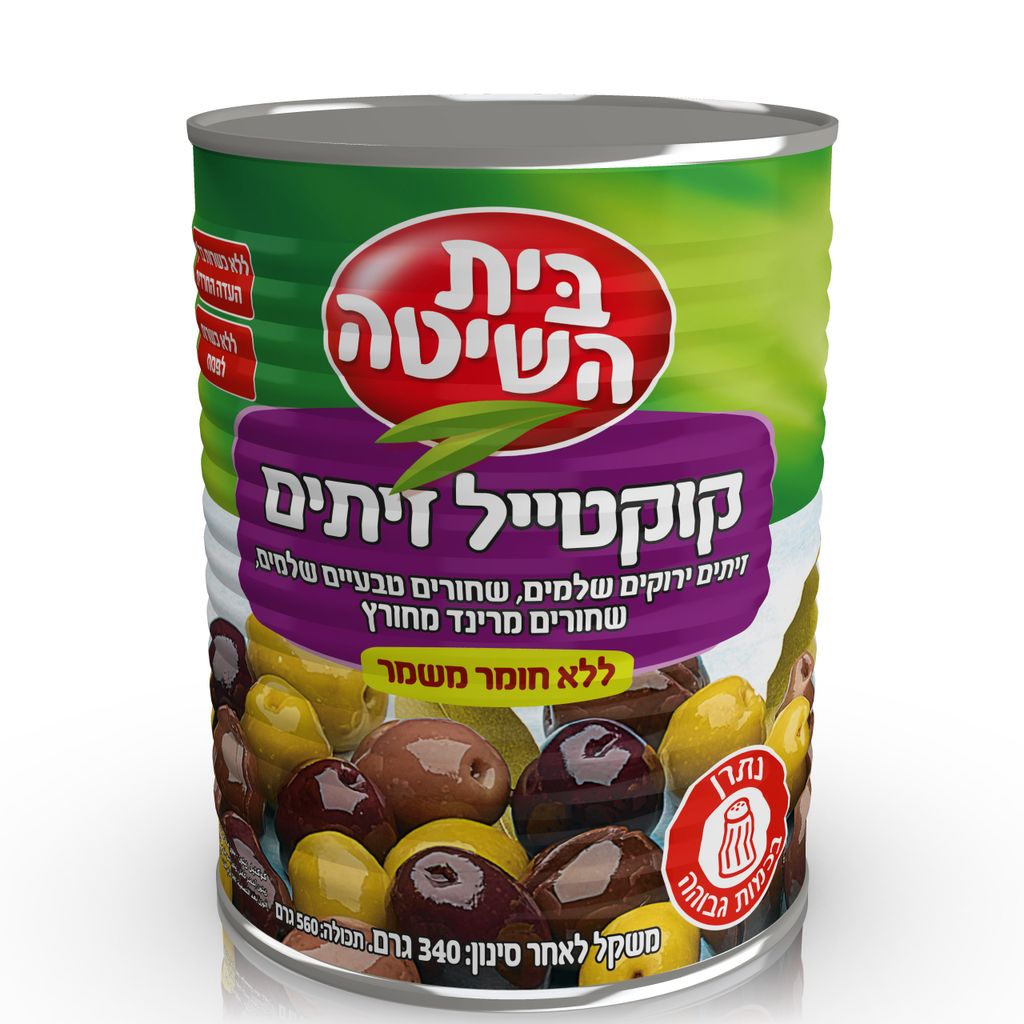 בית השיטה קוקטייל זיתים א2 12*336ג.חדש