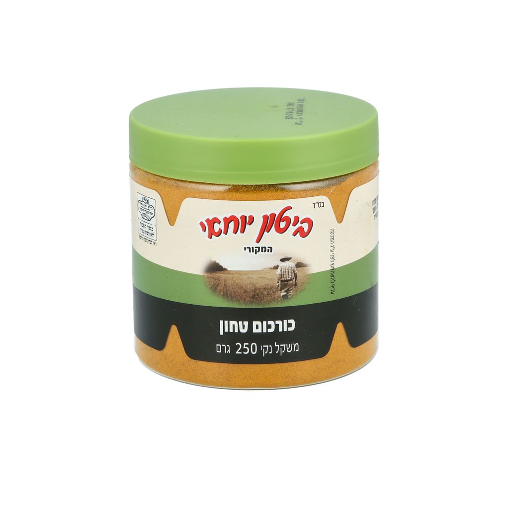 כורכום טחון ירושלמי  250 גרם