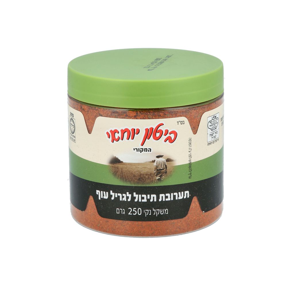 גריל עוף  תבליני יוחאי ביטון 250 גרם