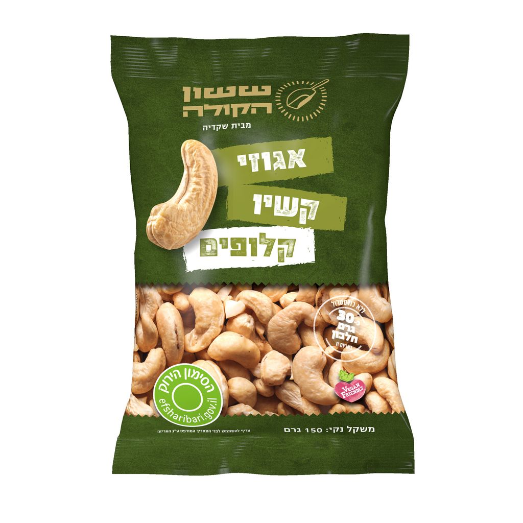 אגוז קשיו 150 גר' ששון הקולה