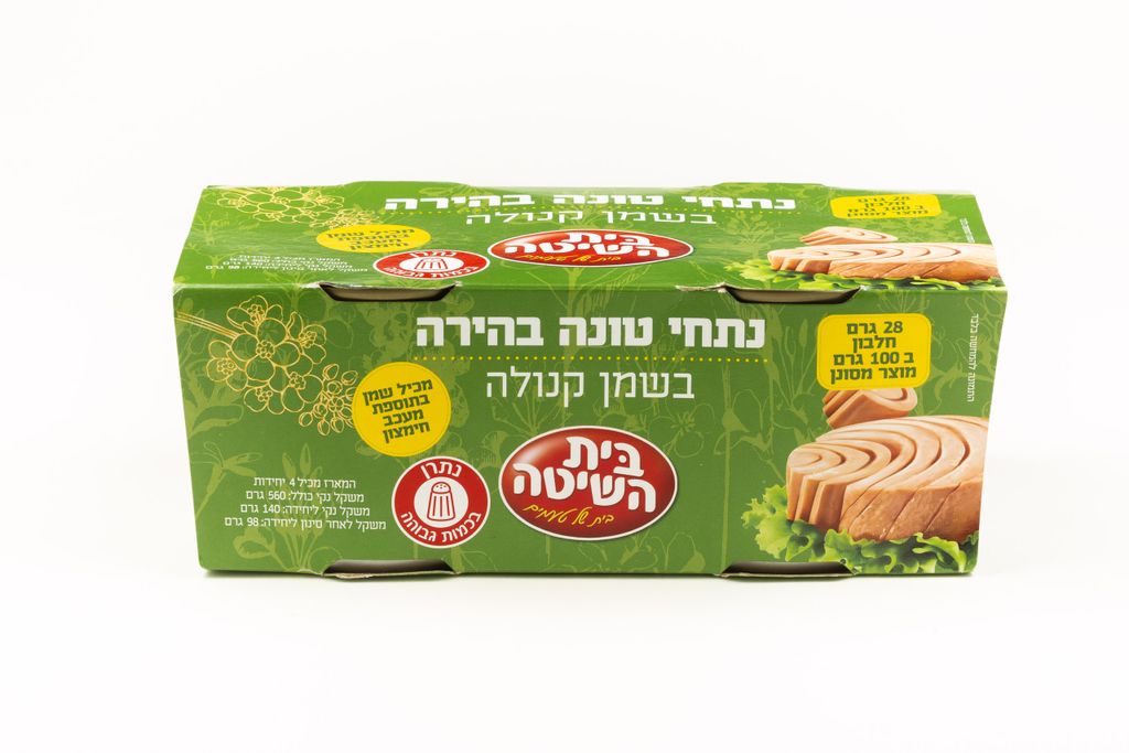 בית השיטה נתחי טונה בשמן קנולה