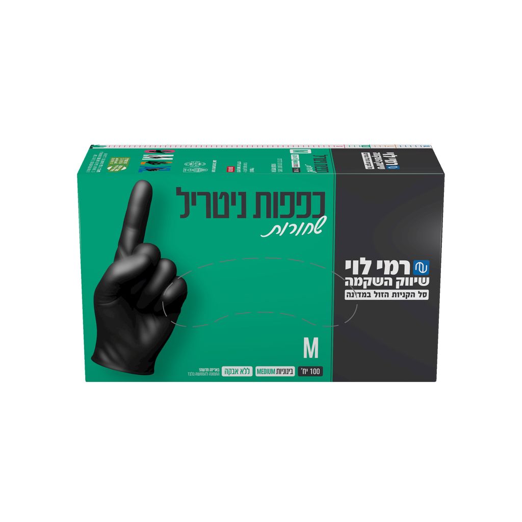 כפפות ניטרל M שחור(100 יחידות ) רמי לוי