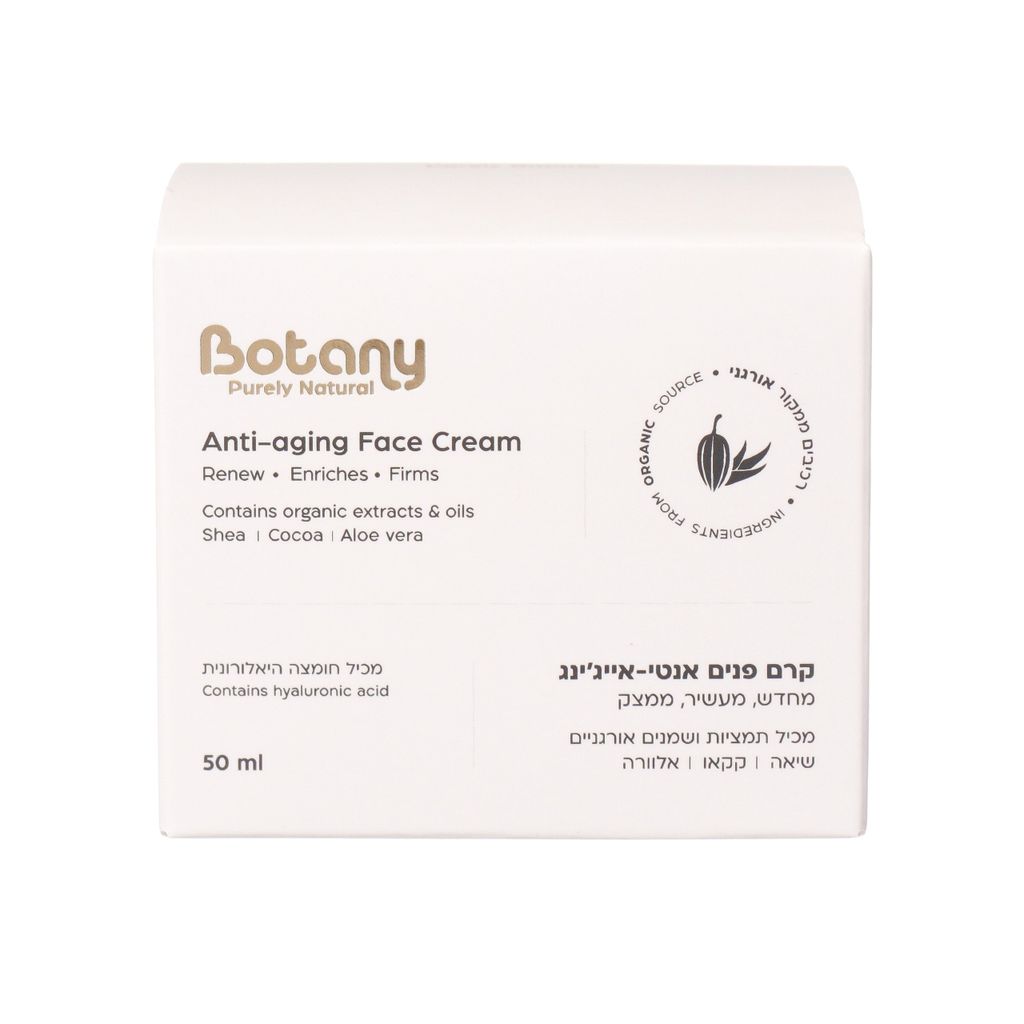 Botany קרם פנים אנטי אייג'ינג 50 מל
