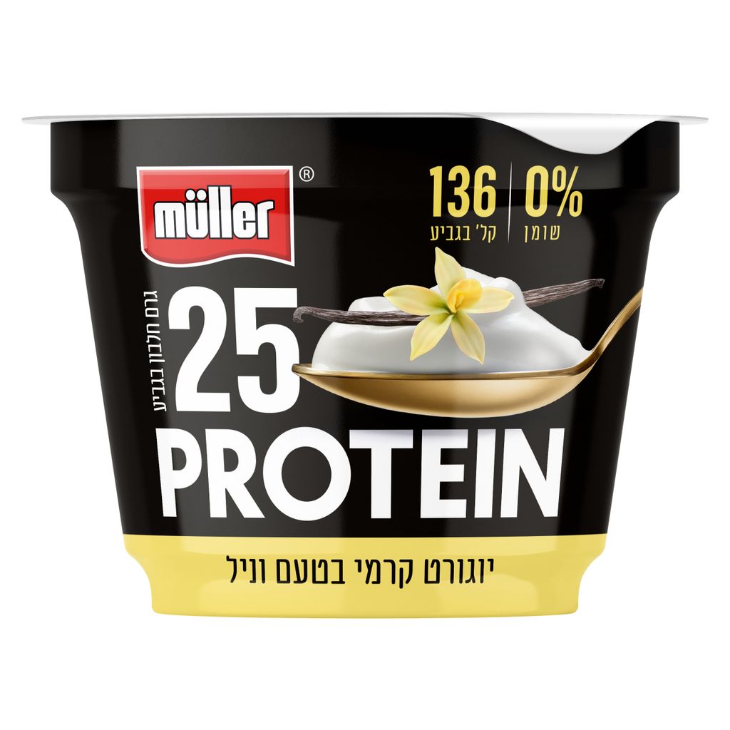 מולר אקטיב לייט יוגו