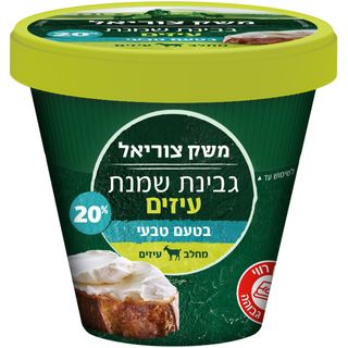 גבינת שמנת עיזים