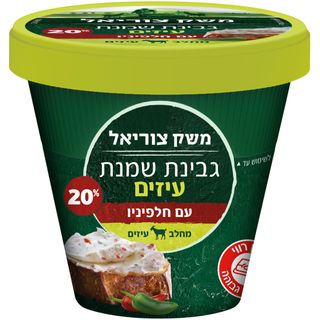 גבינת שמנת עיזים חלפיניו 20% שומן, 200 גרם משק צוריאל