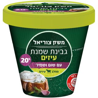 גבינת שמנת עיזים שום שמיר 20% שומן, 200 גרם משק צוריאל