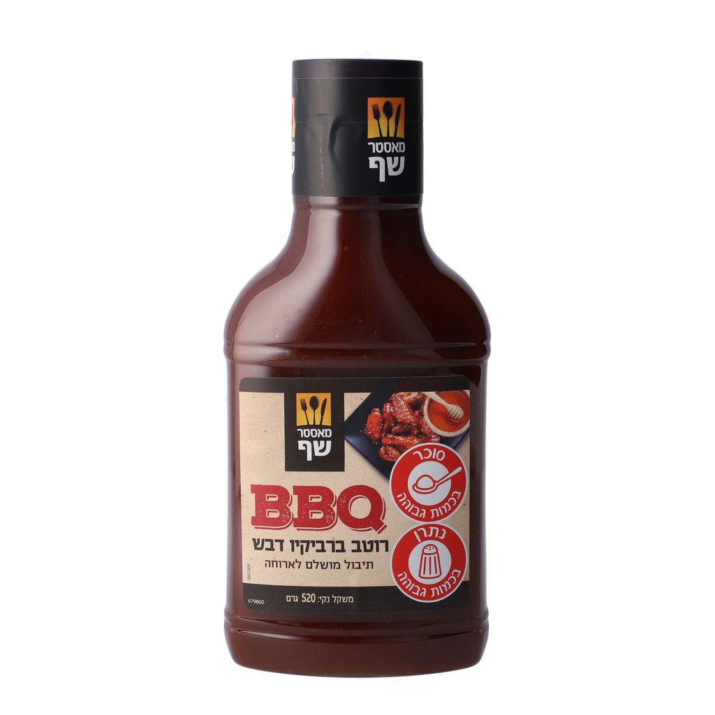 רוטב ברביקיו דבש 520 גרם מאסטר שף