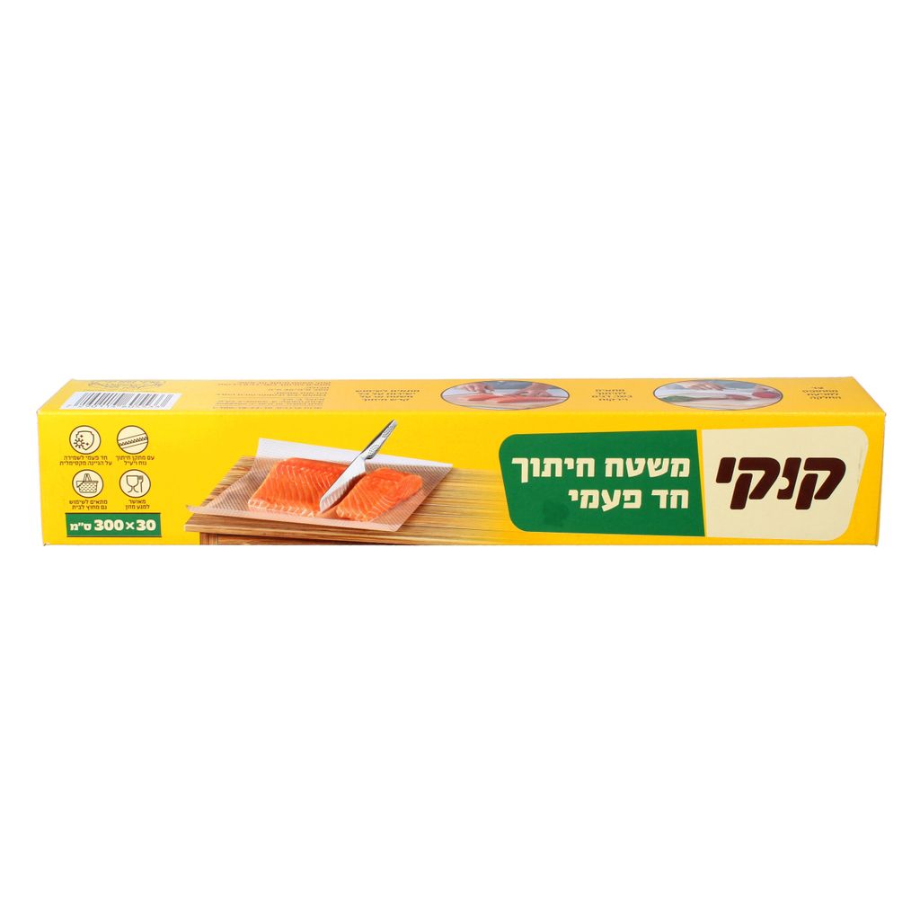 משטח חד פעמי לחיתוך
