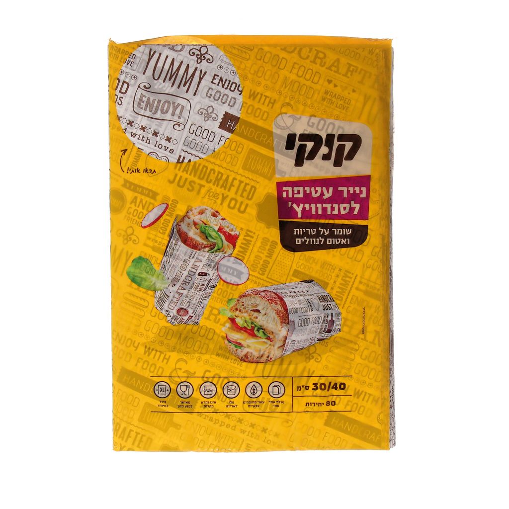 קוקי נייר עטיפה לסנדוויץ