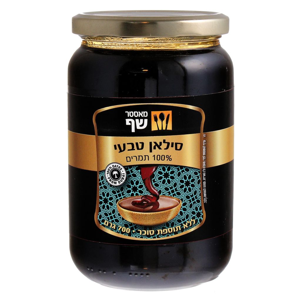 מאסטר שף סילאן 700 גרם