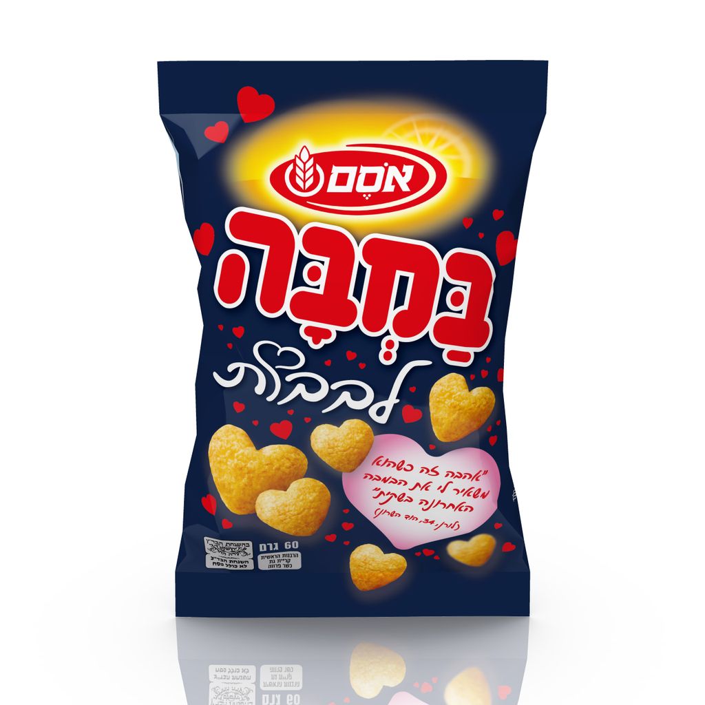 במבה לבבות חדש 45*60גרם